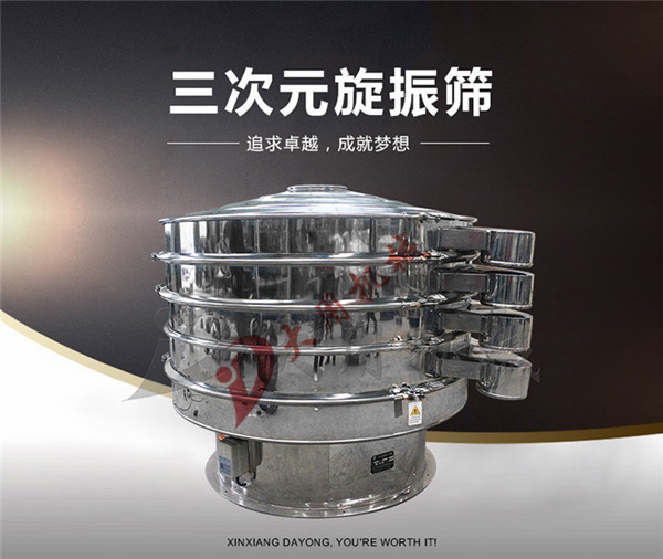 自動(dòng)化可調(diào)節(jié)便宜CE振動(dòng)篩生產(chǎn)