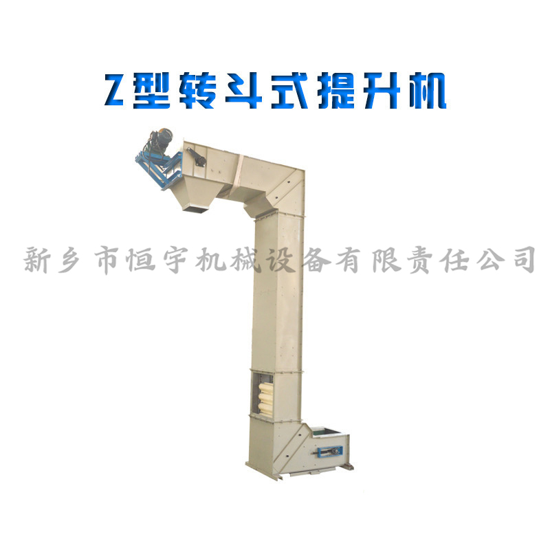專業(yè)生產(chǎn)化工顆粒工業(yè)連續(xù)式提升機(jī)Z型提升機(jī)，垂直升降機(jī)