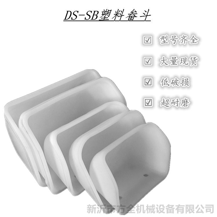 塑料料斗畚斗 DQ型斗式提升機上料斗 SB2814塑料畚斗提升機挖斗
