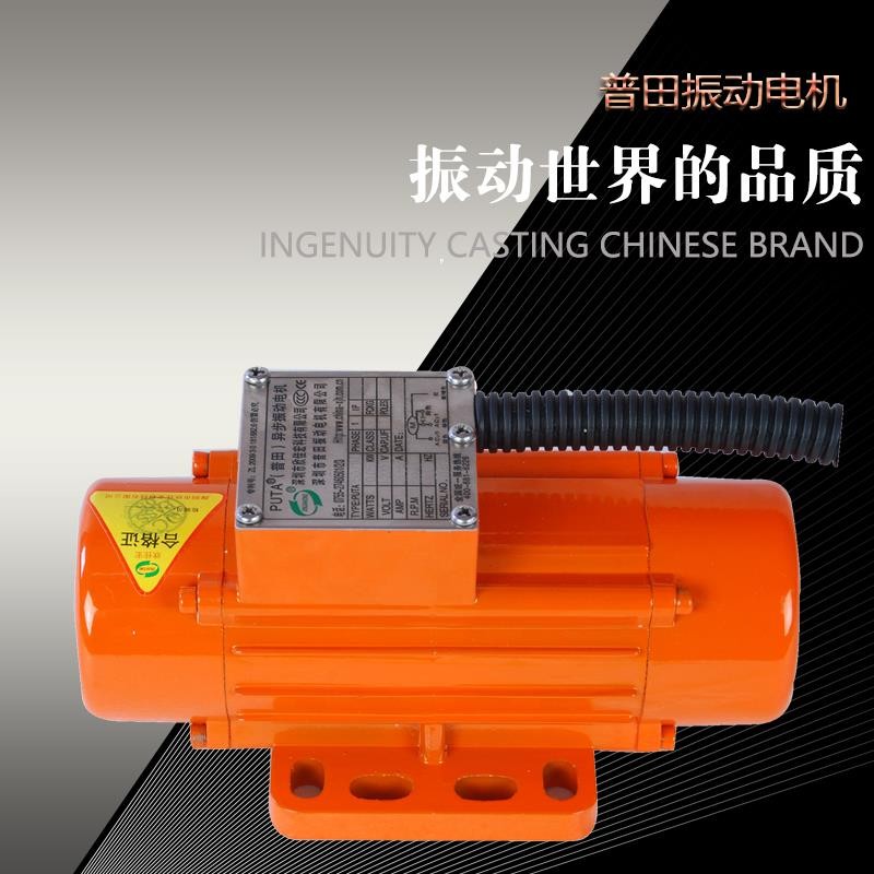 廣州耐高溫振動(dòng)電機(jī)價(jià)格專(zhuān)業(yè)普田廠家為您報(bào)價(jià)