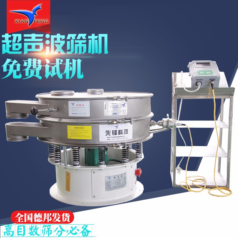 磁粉推薦超聲波振動(dòng)篩，節(jié)能高效