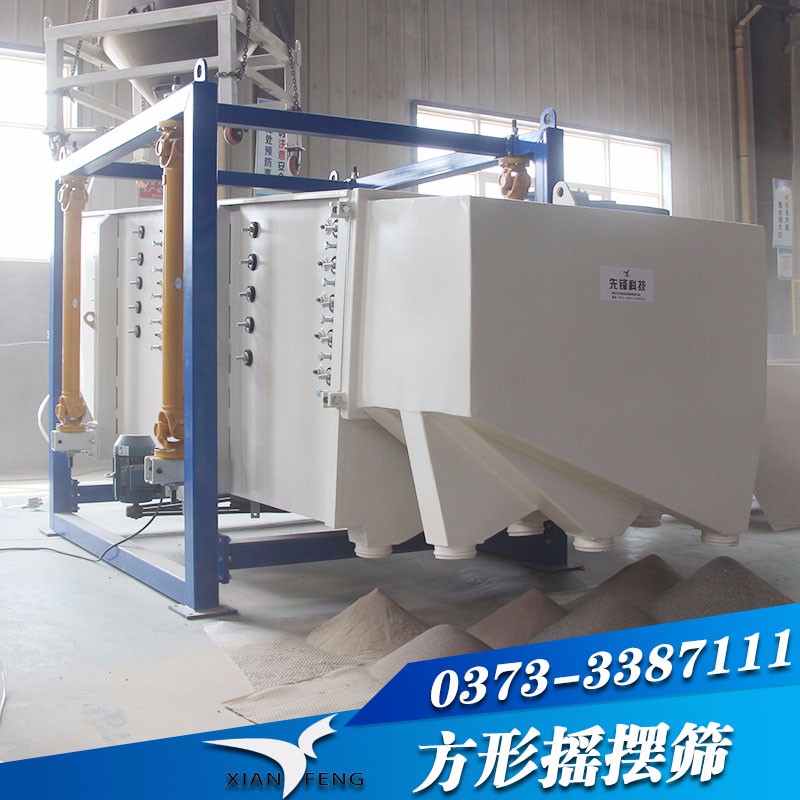 供應(yīng)方形搖擺篩 高效節(jié)能方形搖擺振動(dòng)篩 品質(zhì)保證