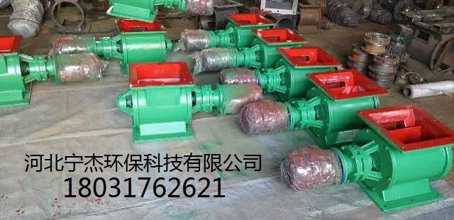 不銹鋼星型卸料器，寧杰防爆電動(dòng)卸灰閥