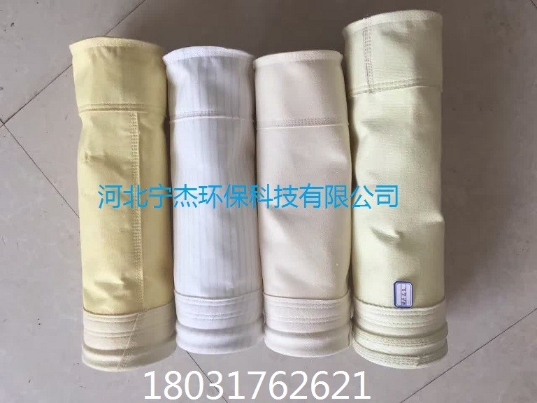 滌綸針刺氈除塵器濾袋，寧杰防靜電收塵布袋