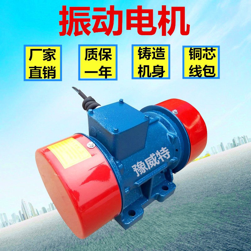 震動電機(jī)廠家供應(yīng)2級4級6級YZS振動電機(jī)