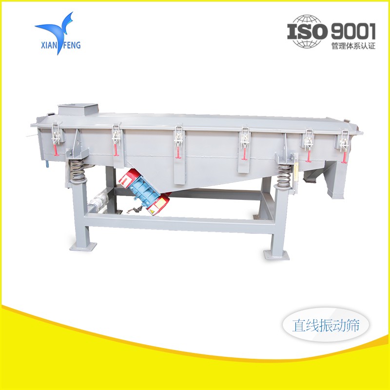 先鋒廠家直銷振動(dòng)篩分機(jī) 粉末顆粒分級(jí)在推薦直線篩