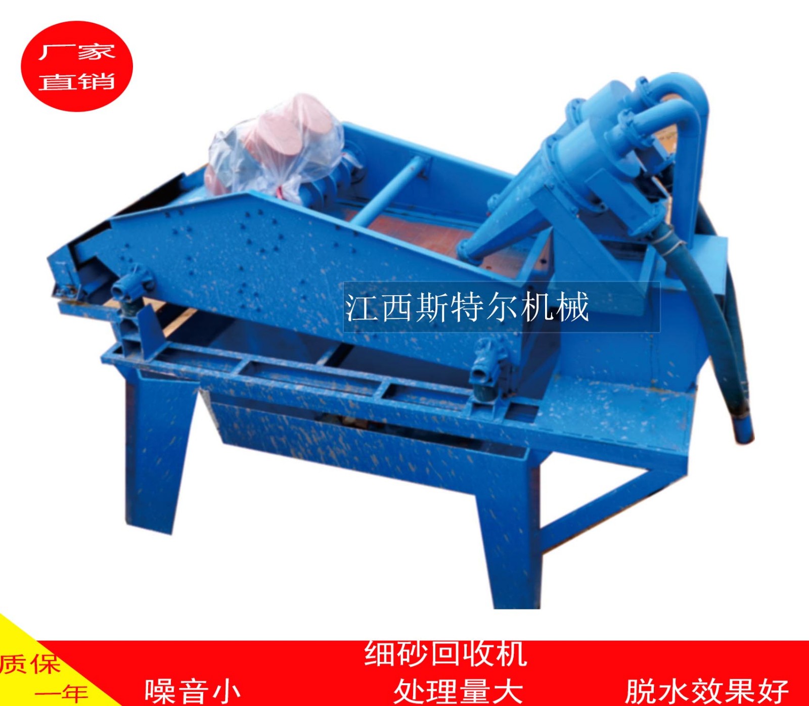 脫水篩細(xì)砂回收脫水一體機(jī)尾礦泥漿脫水篩高頻振動篩砂石河沙分離