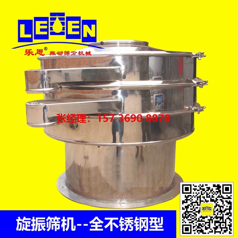 供應XZS旋振篩機、旋振篩分機械、旋振篩