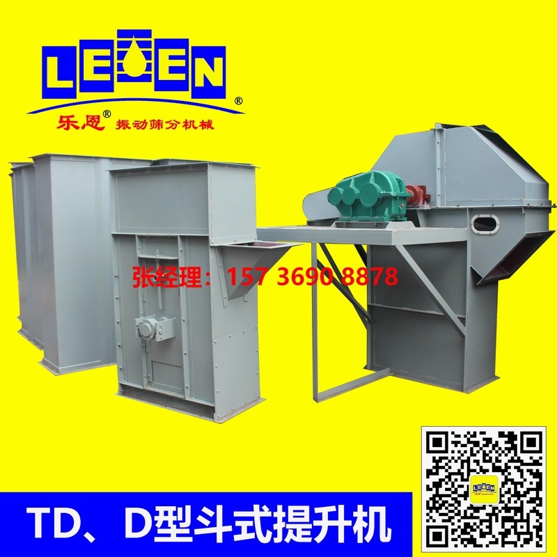 供應(yīng)TD、D-400型斗式提升機(jī)、翻斗式提升機(jī)、帶式翻斗提升機(jī)