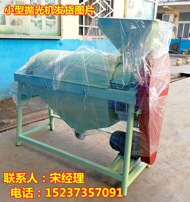 不銹鋼1噸拋光機 高粱除塵機 糧食塵土拋光機