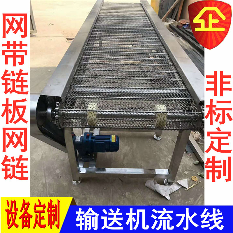 食品罐頭輸送機 金屬網帶輸送機 高溫網鏈輸送機