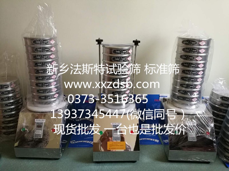 標準篩、國標標準篩品牌推薦廠家、不銹鋼標準篩