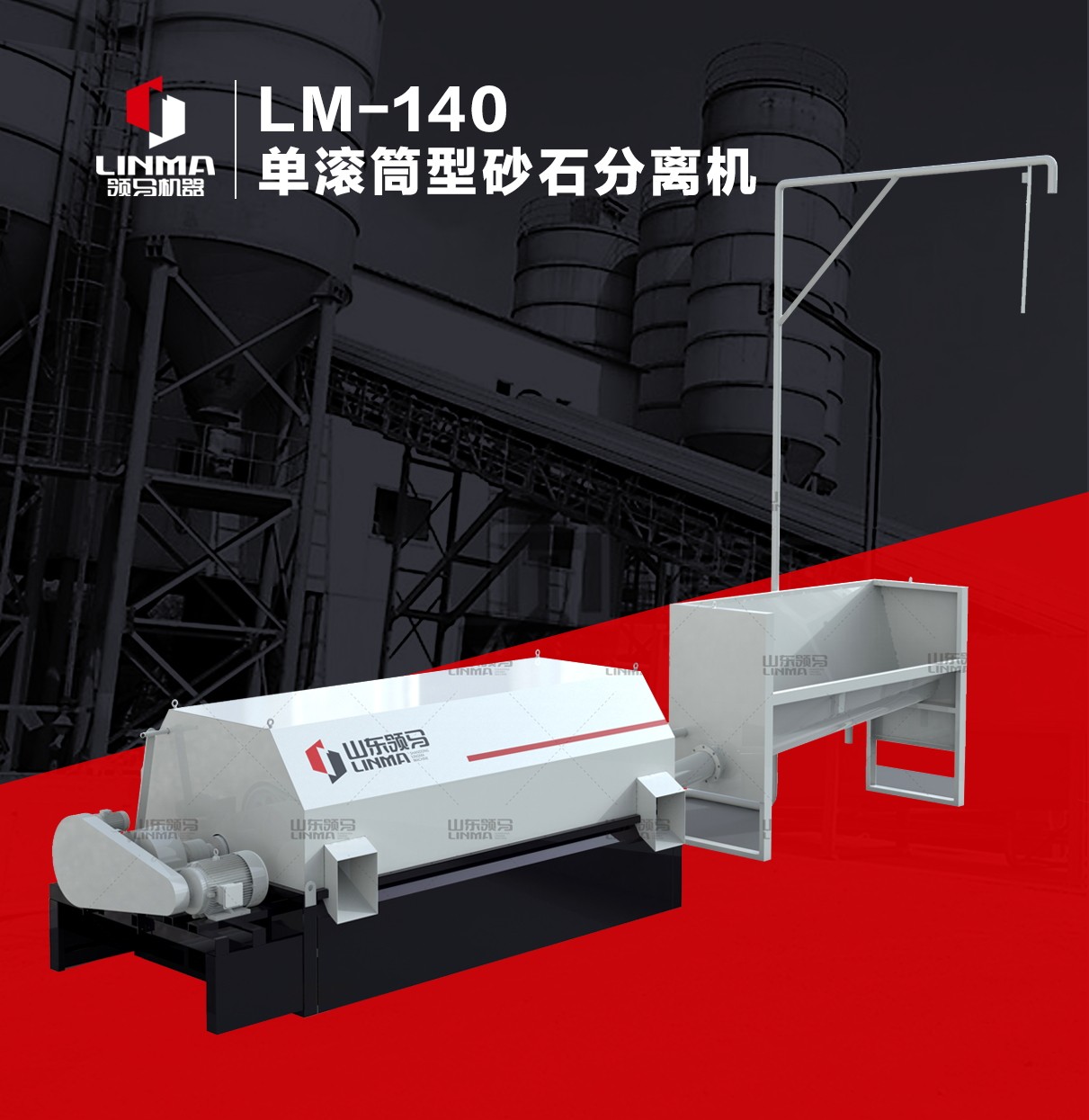 山東專(zhuān)業(yè)生產(chǎn)砂石分離機(jī)的直銷(xiāo)廠(chǎng)家