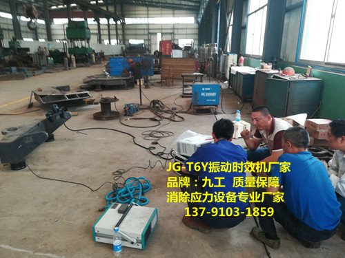 南通振動(dòng)時(shí)效處理機(jī)、振動(dòng)時(shí)效裝置