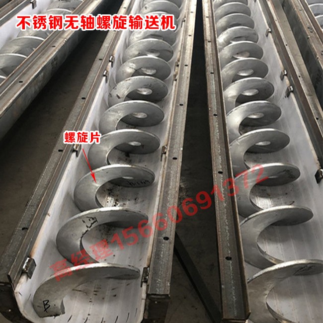 ?泥漿巖屑無軸螺旋輸送機物料流出處理方法