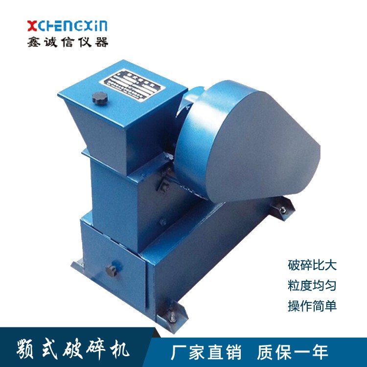 顎式破碎機(jī)，實(shí)驗(yàn)室小型破碎機(jī)，石料鄂式破碎機(jī)，家用破碎機(jī)