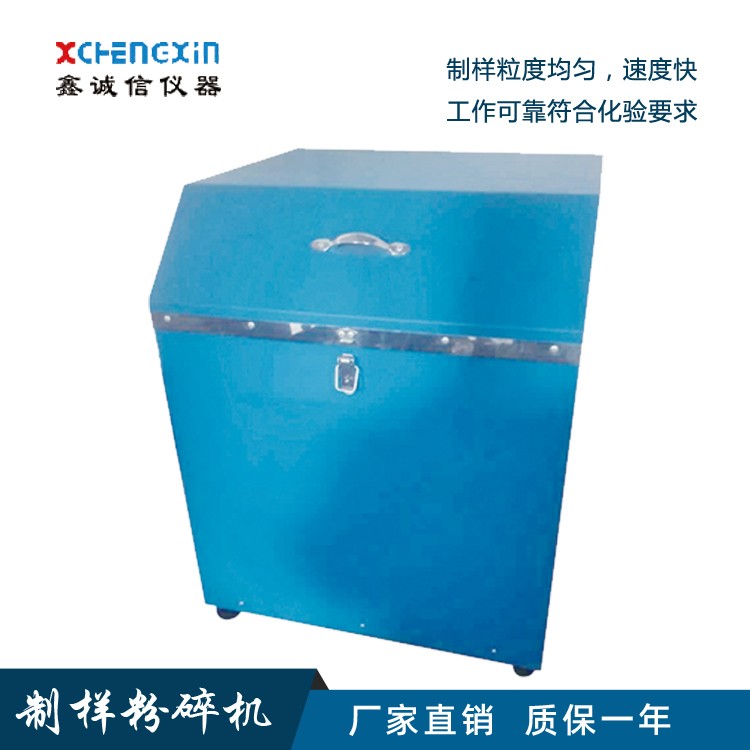 密封式化驗(yàn)制樣粉碎機(jī)生產(chǎn)廠(chǎng)家,震動(dòng)研磨機(jī),細(xì)磨機(jī)