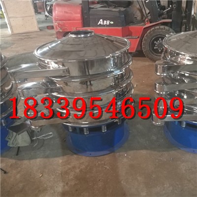 1200型石英砂篩分機(jī)1200mm食品行業(yè)篩機(jī)1200毫米化工圓振動篩