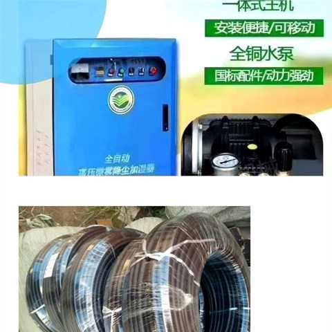 噴淋噴霧車間環(huán)保除塵降溫