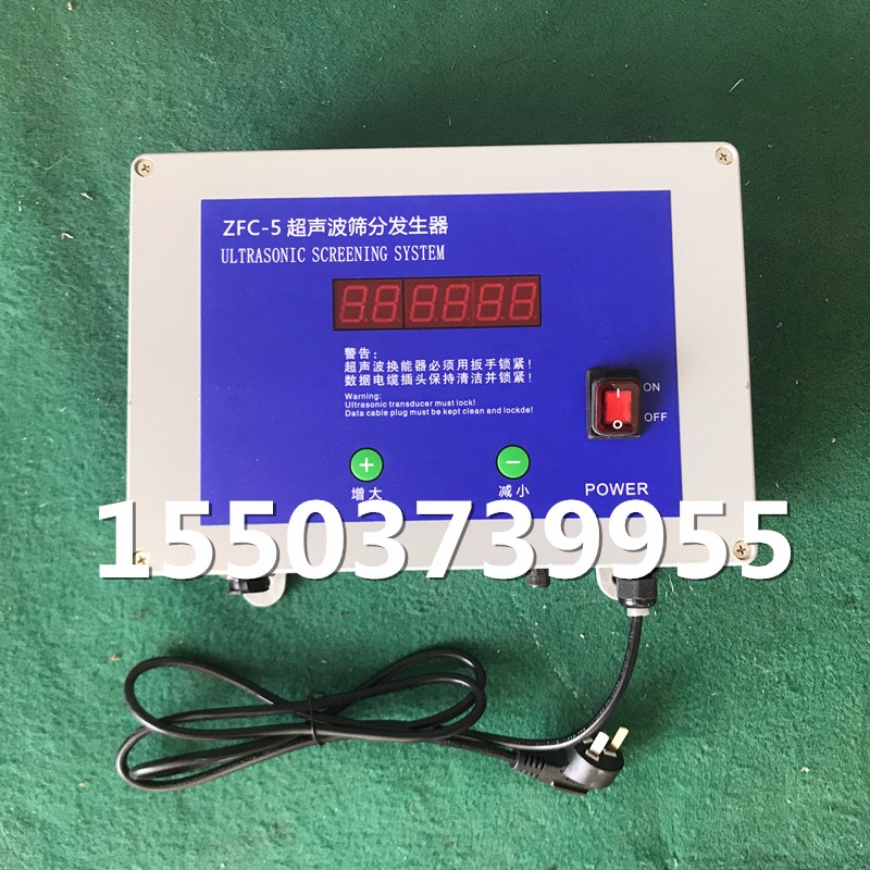 ZFC-5超聲波篩分發(fā)生儀_超聲波振動(dòng)篩清網(wǎng)電源