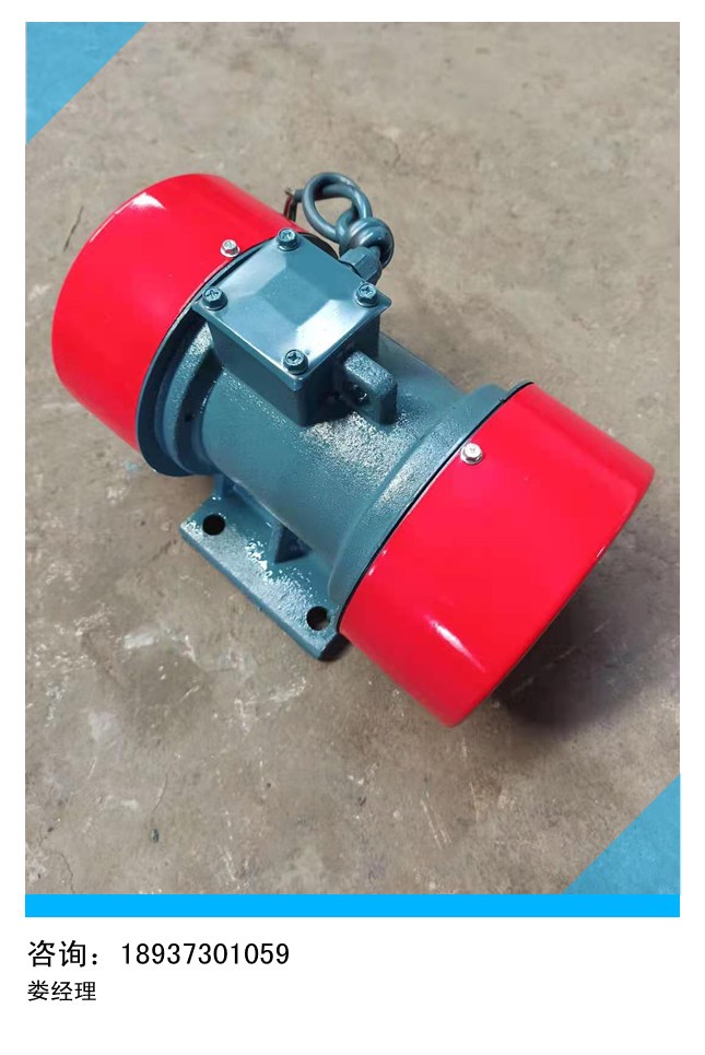 YZU-10-2振動電機 0.75KW振動電機