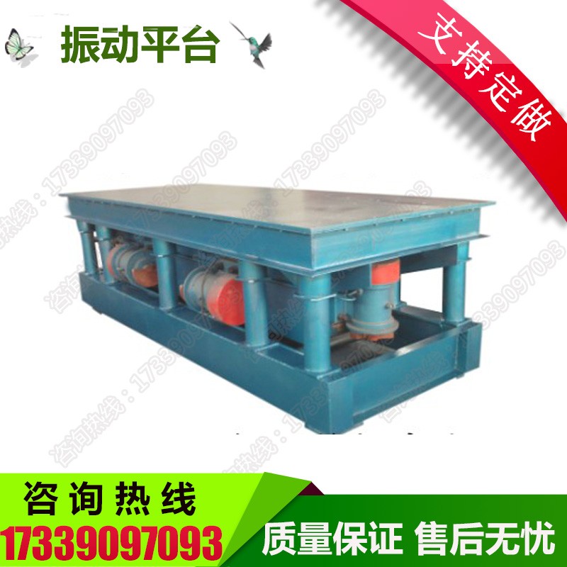 水泥漿震動試驗臺振動測試臺震動臺砼小型混凝土振動平臺