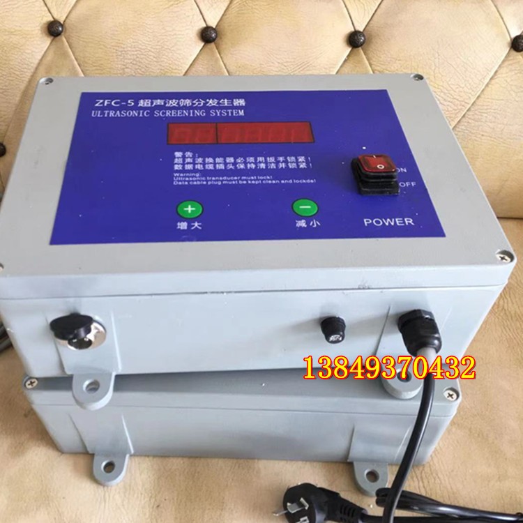 直徑1米超聲波振動篩電源ZFC-5超聲波篩分發(fā)生器換能器 