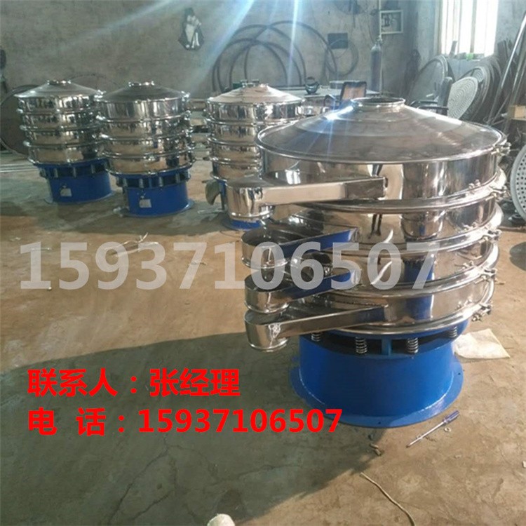XZS1200旋振篩 不銹鋼圓形搖擺篩 精細(xì)篩 碳粉篩