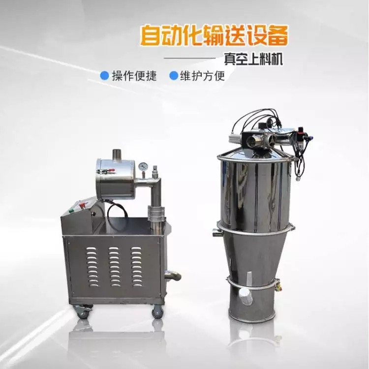 新鄉(xiāng)先臣供應 負壓真空上料機 氣力輸送設(shè)備 氣力輸送生產(chǎn)線