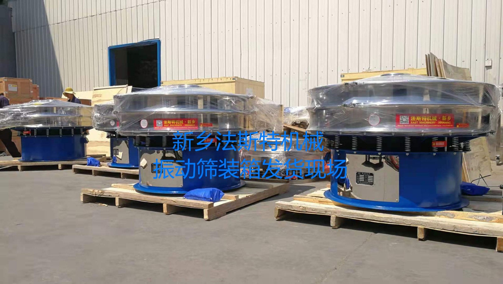 電動篩分機、電動振篩機