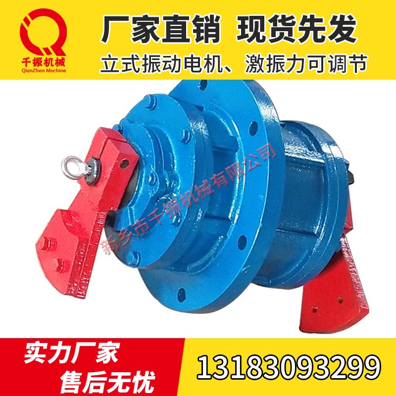 新鄉(xiāng)千振YUZL立式振動電機