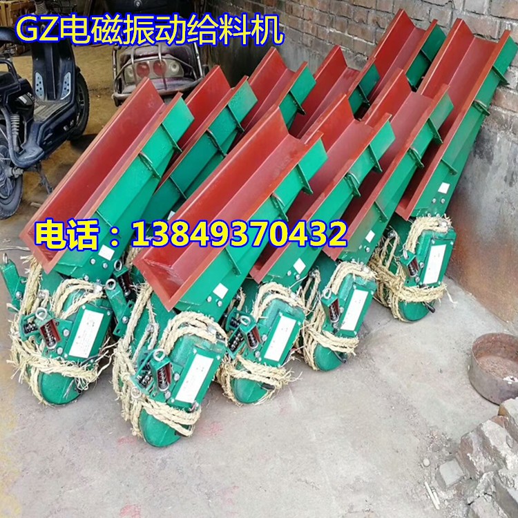GZ1/2號電磁振動(dòng)給料機(jī) 敞開式下料機(jī) 220V