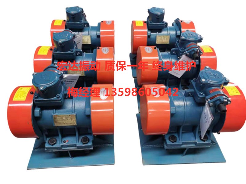 YBZH 125-2.5-6防爆振動電機(jī)/振動電機(jī)振動篩振動平臺直線篩