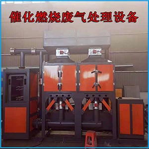 同幫一萬風(fēng)量催化燃燒有機(jī)廢氣處理設(shè)備活性炭含量技術(shù)特點(diǎn)