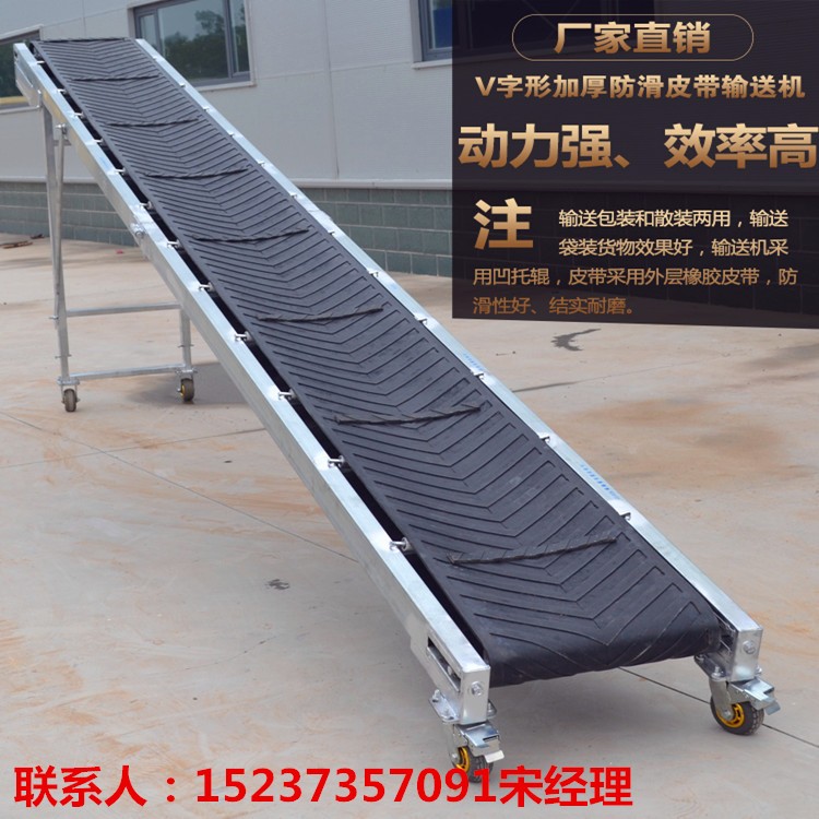 6米簡易型皮帶機價格、批發(fā)玉米裝卸車輸送機、折疊式傳送帶