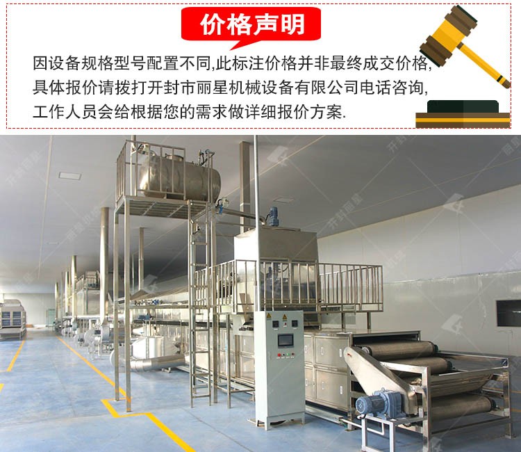 鋪漿式粉條生產(chǎn)線、麗星紅薯粉條機(jī)加工成品多元化
