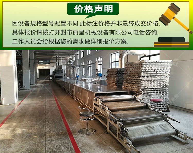 粉皮加工流水線、麗星大拉皮加工設(shè)備自動(dòng)化操作，不需要使用明礬