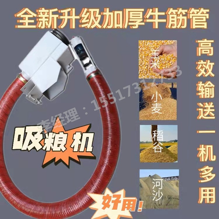 軟管吸糧機 農(nóng)用抽糧戶收糧機 管徑100，6米銅包電機