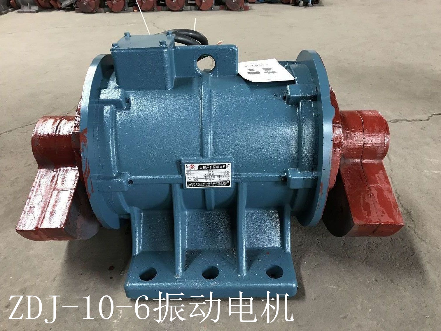 ZDJ-4.0-6振動電機 振動篩分機振動給料機應用廣泛激振源