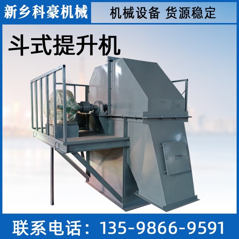 現(xiàn)貨出售斗式提升機 運行平穩(wěn)貨物輸送設(shè)備 小型斗式提升機上料機
