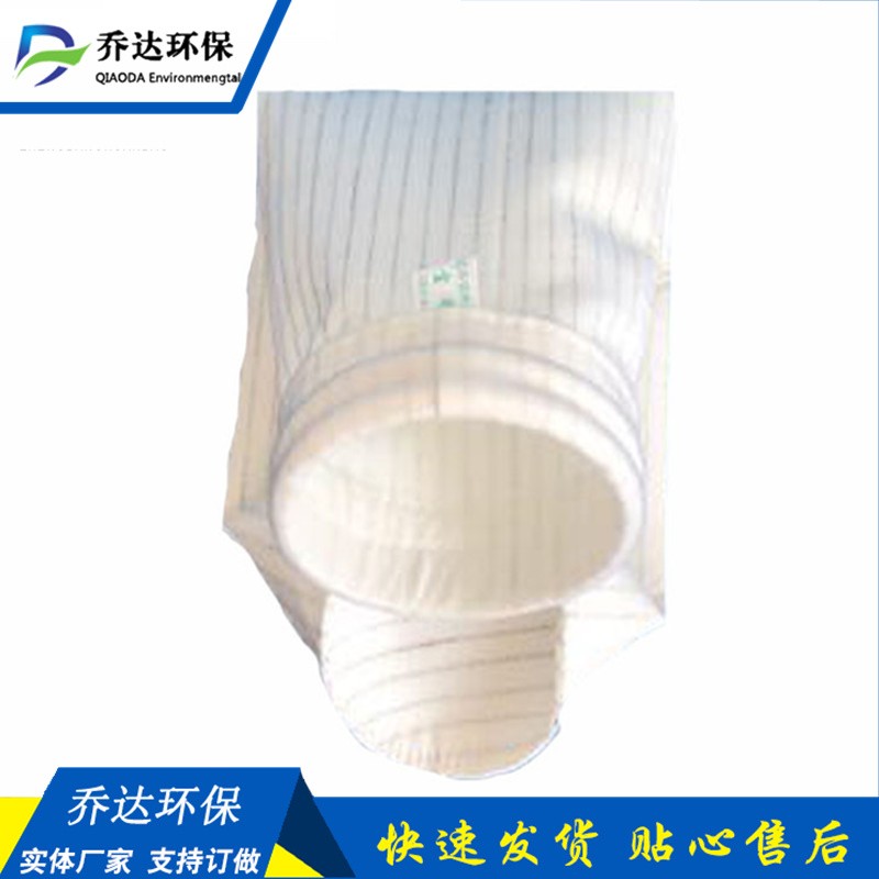 喬達(dá)定做抗結(jié)露易清灰滌綸針刺氈除塵器布袋水泥廠(chǎng)常用備件