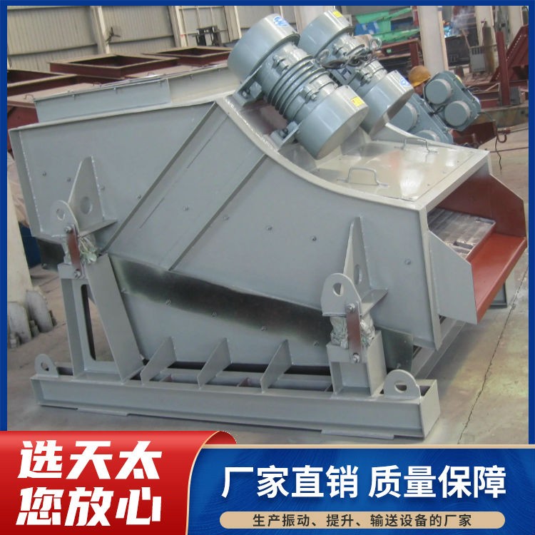 礦用振動篩,礦用篩-新鄉(xiāng)天太振動機械廠家