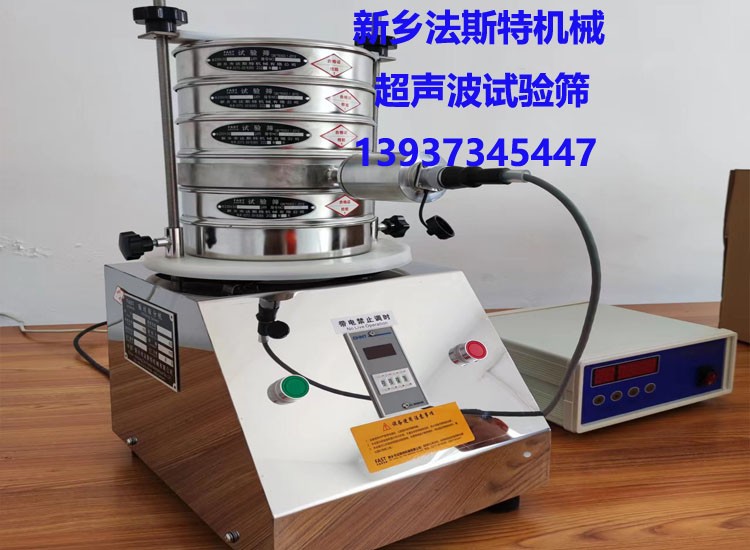 法斯特分樣篩分析篩驗粉篩可以通過計量的國標(biāo)試驗篩校準(zhǔn)篩