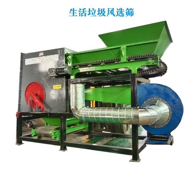 供應垃圾分選設(shè)備 裝修垃圾篩分設(shè)備樣式全發(fā)貨快