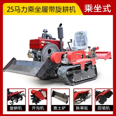 履帶式旋耕機(jī) 小型耕地機(jī)、履帶式開溝機(jī)