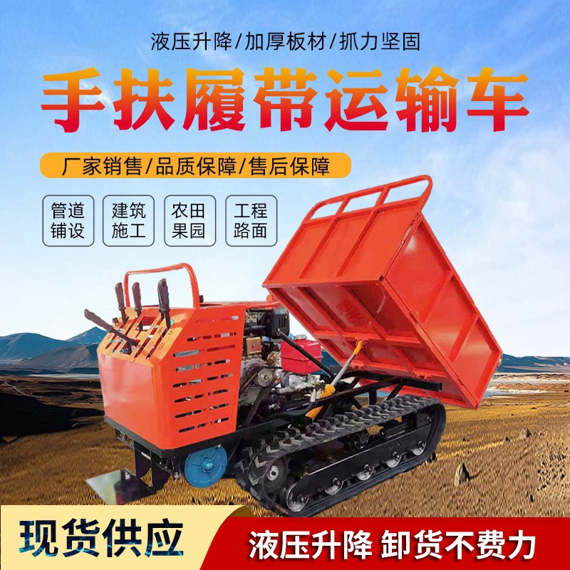 全地形山地履帶農(nóng)用運(yùn)輸車(chē)載重拉木材石頭運(yùn)輸車(chē)工程履帶爬坡王