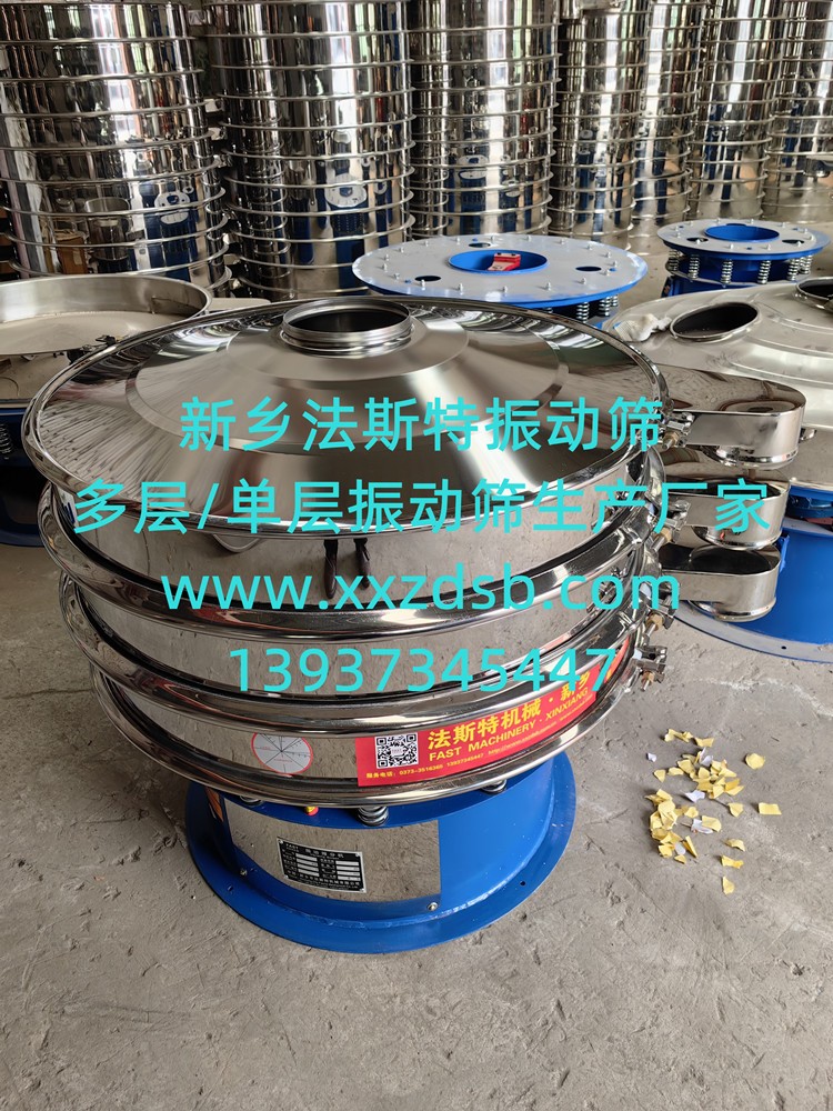			 多層振動篩、多層分級篩、多層電動篩、多層旋振篩振動篩			 