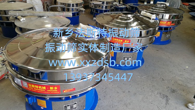 面粉振動(dòng)篩、面粉除雜振動(dòng)篩、面粉去線頭振動(dòng)篩