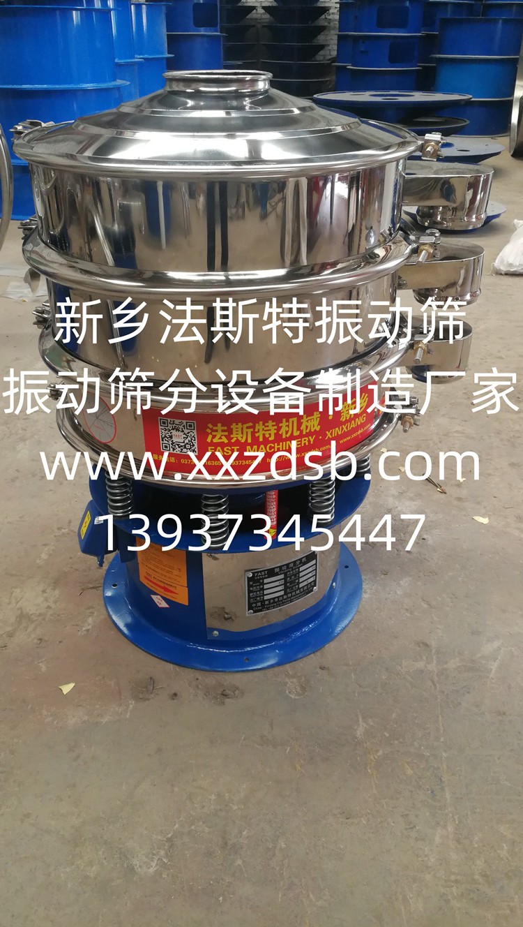 小型振動篩、小型旋振篩、小型振蕩篩