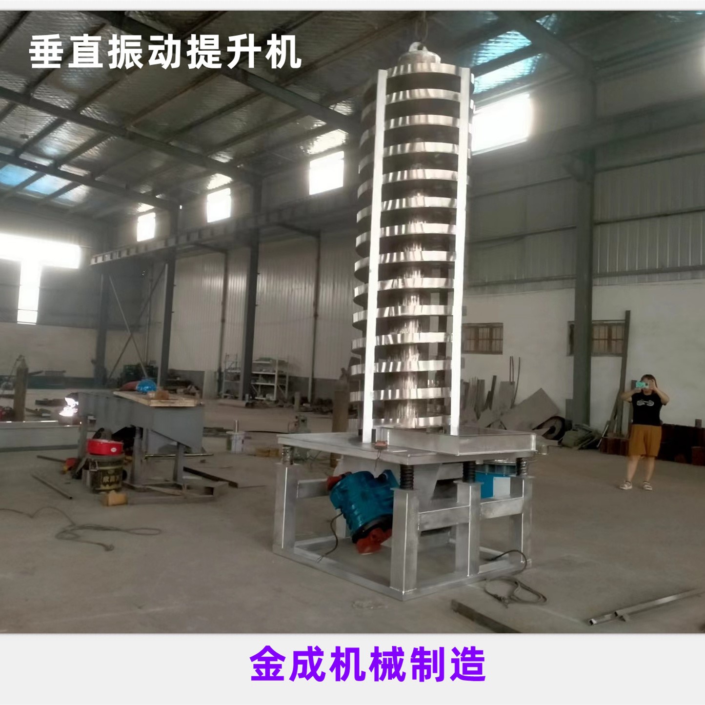 塑料顆粒垂直振動(dòng)提升機(jī) 振動(dòng)冷卻給料機(jī)